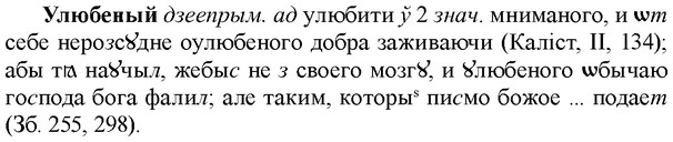 img/34/34-392_2151_Улюбеный.jpg