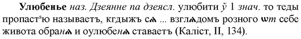 img/34/34-392_2152_Улюбенье.jpg