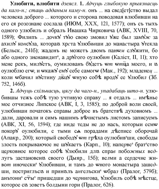 img/34/34-393_2154_Улюбити.jpg