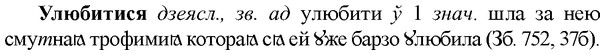 img/34/34-393_2155_Улюбитися.jpg