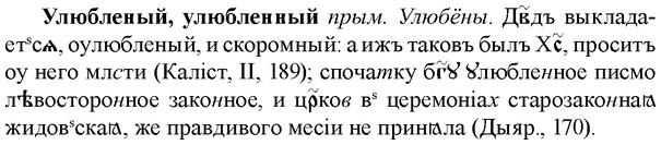 img/34/34-393_2156_Улюбленый.jpg