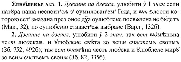 img/34/34-394_2157_Улюбленье.jpg