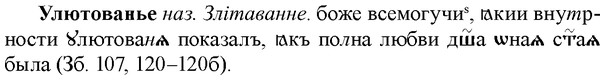 img/34/34-394_2158_Улютованье.jpg