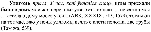 img/34/34-394_2160_Улягомъ.jpg