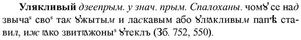 img/34/34-394_2161_Улякливый.jpg