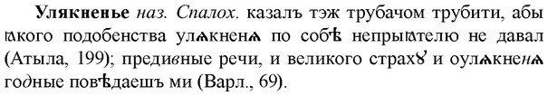 img/34/34-394_2162_Улякненье.jpg