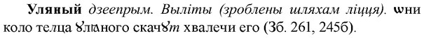 img/34/34-395_2164_Уляный.jpg