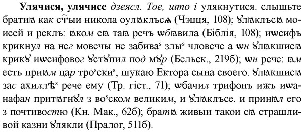img/34/34-395_2166_Улячися.jpg
