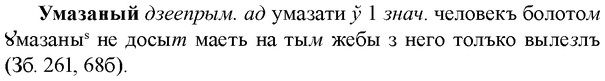 img/34/34-395_2168_Умазаный.jpg