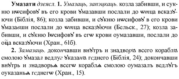 img/34/34-395_2169_Умазати.jpg
