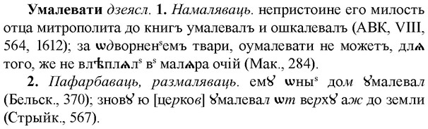 img/34/34-396_2172_Умалевати.jpg