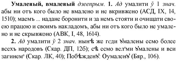 img/34/34-396_2173_Умаленый.jpg