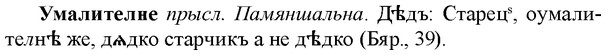 img/34/34-396_2175_Умалителне.jpg