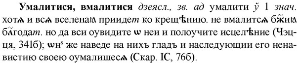 img/34/34-397_2177_Умалитися.jpg