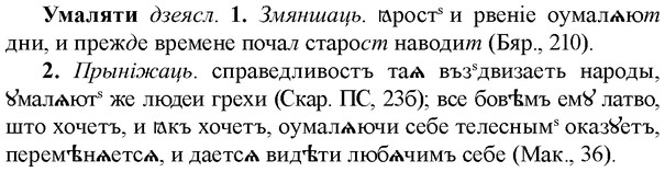 img/34/34-397_2178_Умаляти.jpg