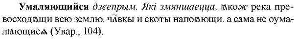 img/34/34-397_2180_Умаляющийся.jpg