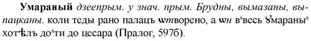 img/34/34-397_2181_Умараный.jpg