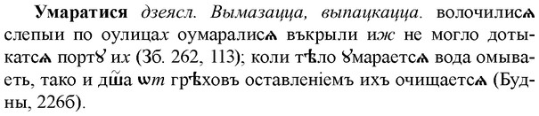img/34/34-397_2183_Умаратися.jpg