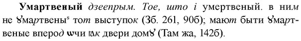 img/34/34-398_2186_Умартвеный.jpg