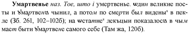 img/34/34-398_2187_Умартвенье.jpg