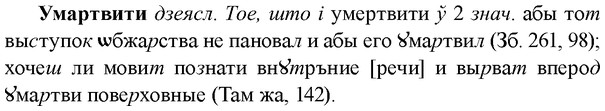 img/34/34-398_2188_Умартвити.jpg