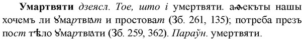 img/34/34-398_2189_Умартвяти.jpg