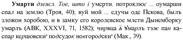 img/34/34-398_2191_Умарти.jpg