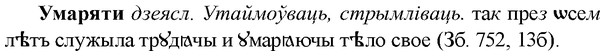 img/34/34-398_2192_Умаряти.jpg