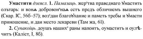 img/34/34-398_2193_Умастити.jpg
