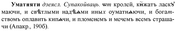 img/34/34-399_2194_Уматняти.jpg