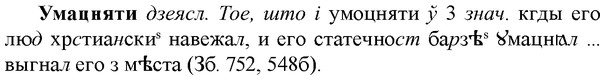 img/34/34-399_2195_Умацняти.jpg