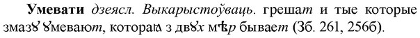 img/34/34-399_2196_Умевати.jpg