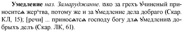 img/34/34-399_2198_Умедление.jpg