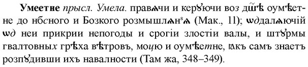 img/34/34-399_2200_Умеетне.jpg