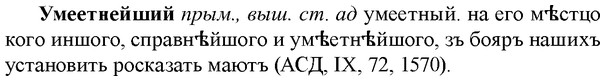 img/34/34-399_2201_Умеетнейший.jpg