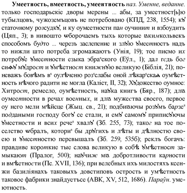 img/34/34-399_2202_Умеетность.jpg