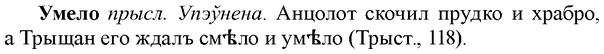 img/34/34-401_2205_Умело.jpg