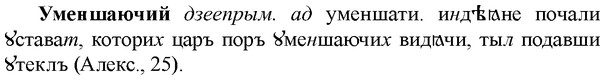 img/34/34-402_2214_Уменшаючий.jpg