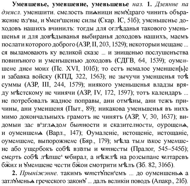 img/34/34-403_2217_Уменшенье.jpg