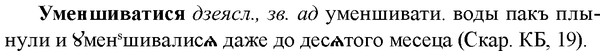 img/34/34-404_2219_Уменшиватися.jpg