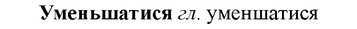 img/34/34-405_2226_Уменьшатися.jpg