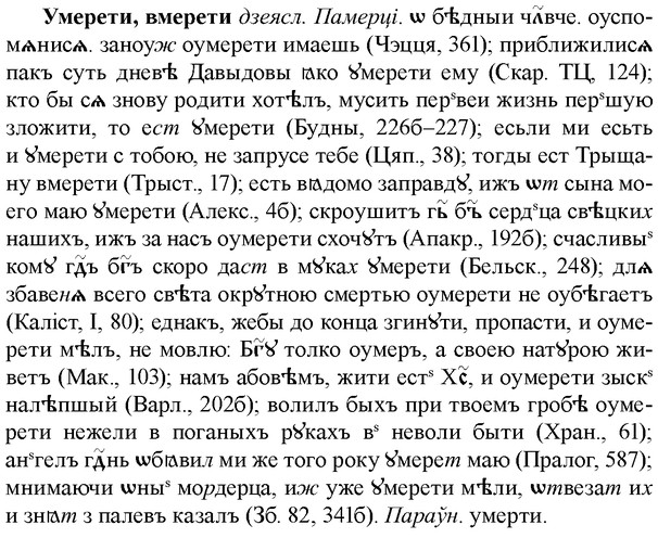 img/34/34-405_2235_Умерети.jpg