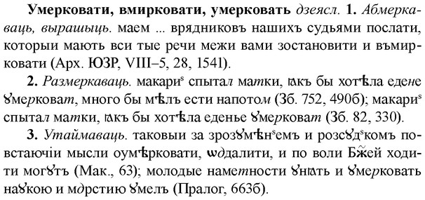 img/34/34-406_2239_Умерковати.jpg