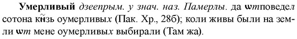 img/34/34-406_2240_Умерливый.jpg