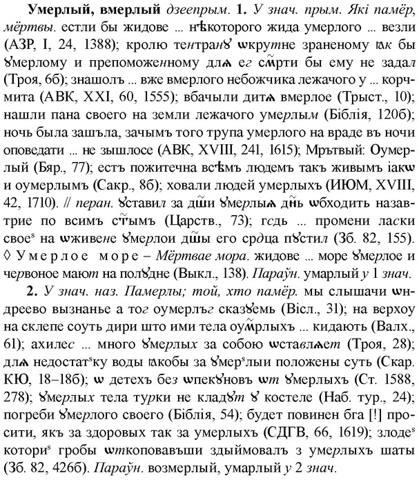 img/34/34-406_2241_Умерлый.jpg