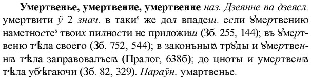 img/34/34-407_2246_Умертвенье.jpg