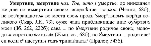img/34/34-407_2247_Умертвие.jpg