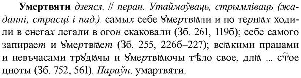 img/34/34-408_2249_Умертвяти.jpg