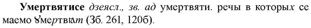 img/34/34-408_2250_Умертвятисе.jpg