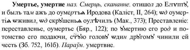 img/34/34-409_2252_Умертье.jpg